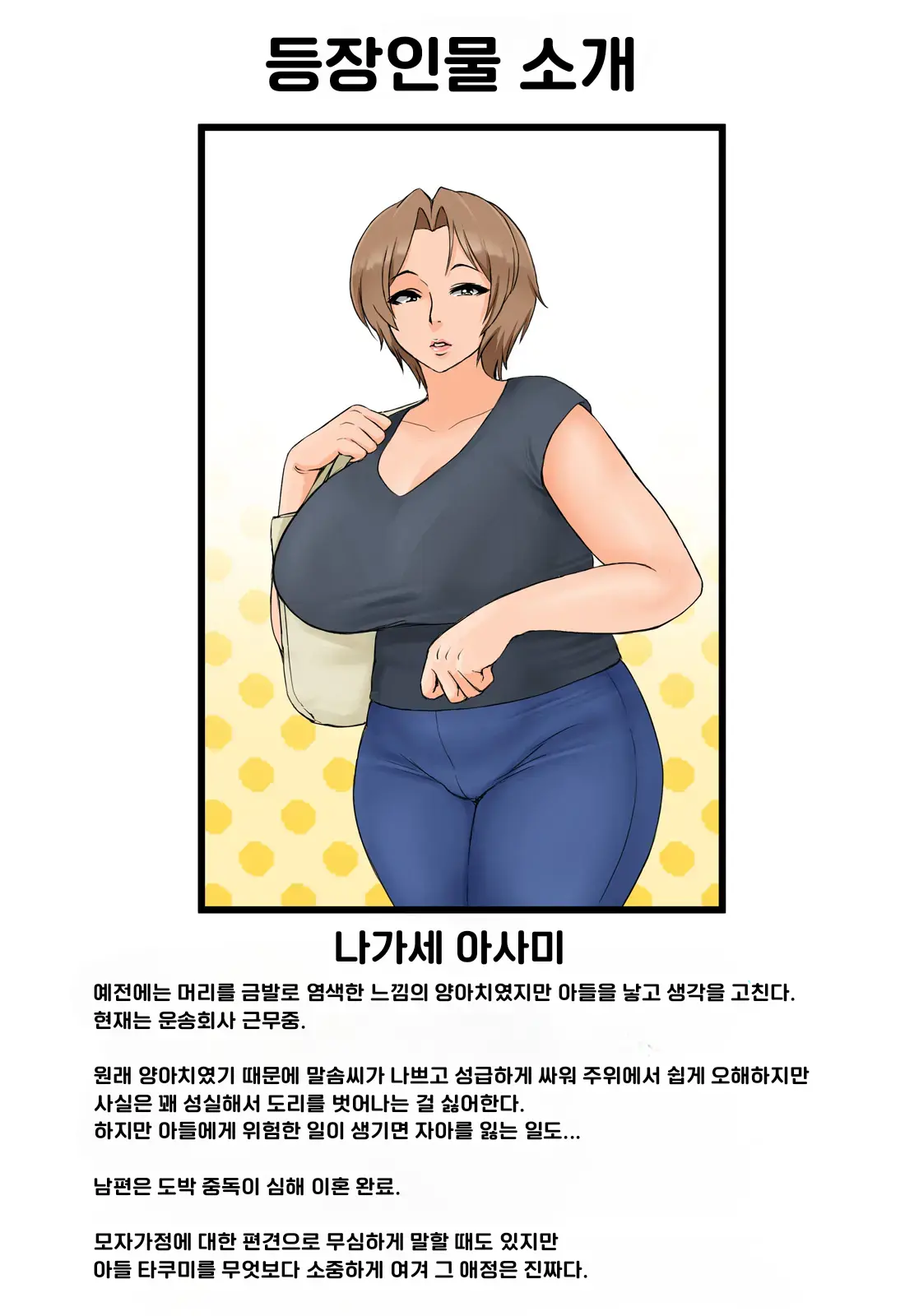 Tomodachi No Hahaoya Ga Keitai No Motoyan Datta Node Yowami O Nigitte Yaritai Houdai Shite Mita | 친구의 엄마가 몸매좋은 전직 양아치였기 때문에 약점잡고 좋을 대로 해봤다