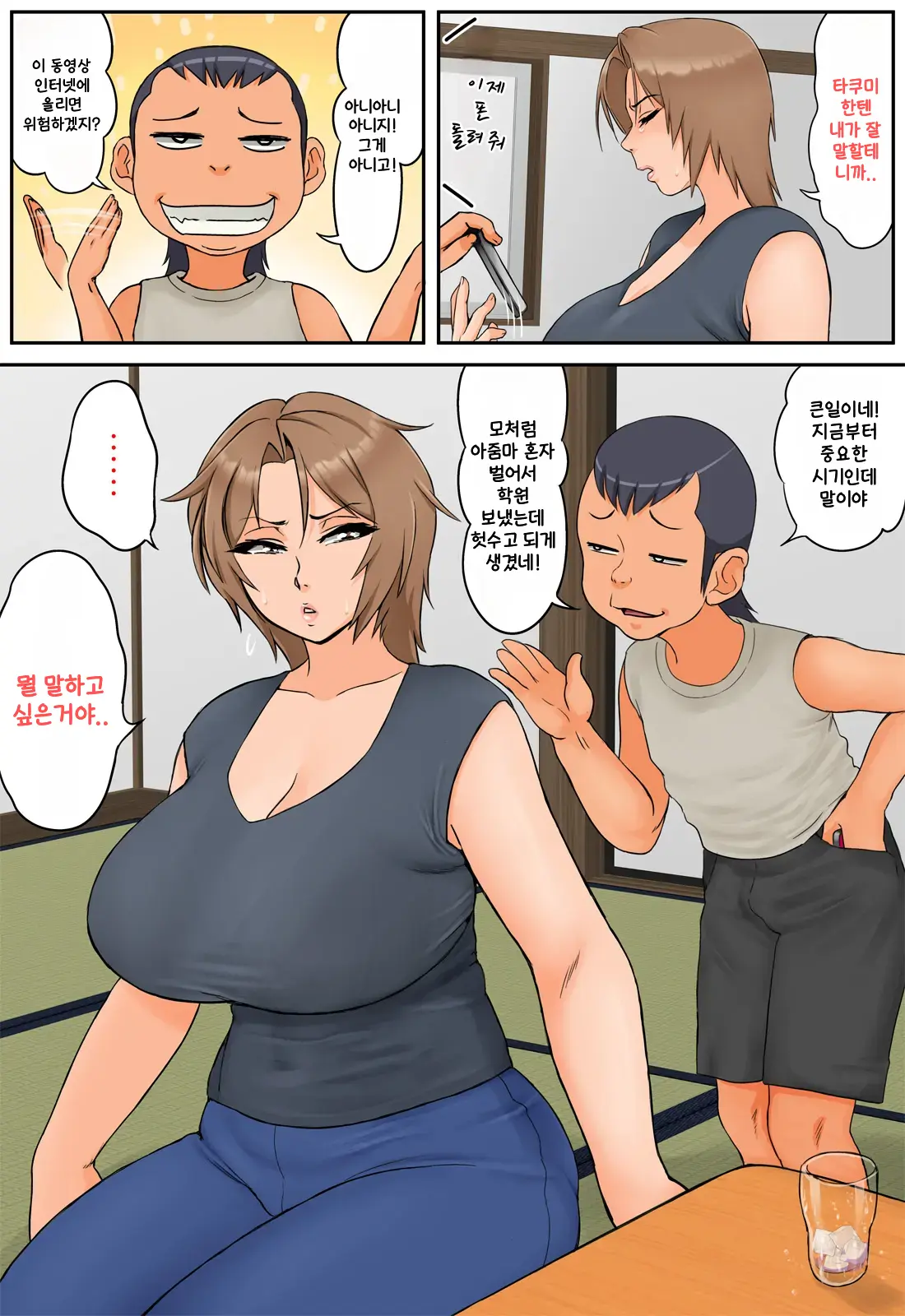 Tomodachi No Hahaoya Ga Keitai No Motoyan Datta Node Yowami O Nigitte Yaritai Houdai Shite Mita | 친구의 엄마가 몸매좋은 전직 양아치였기 때문에 약점잡고 좋을 대로 해봤다