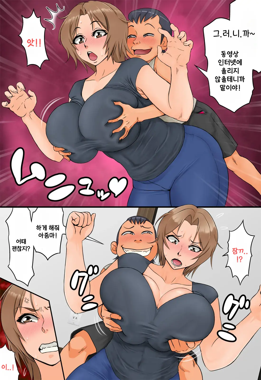 Tomodachi No Hahaoya Ga Keitai No Motoyan Datta Node Yowami O Nigitte Yaritai Houdai Shite Mita | 친구의 엄마가 몸매좋은 전직 양아치였기 때문에 약점잡고 좋을 대로 해봤다