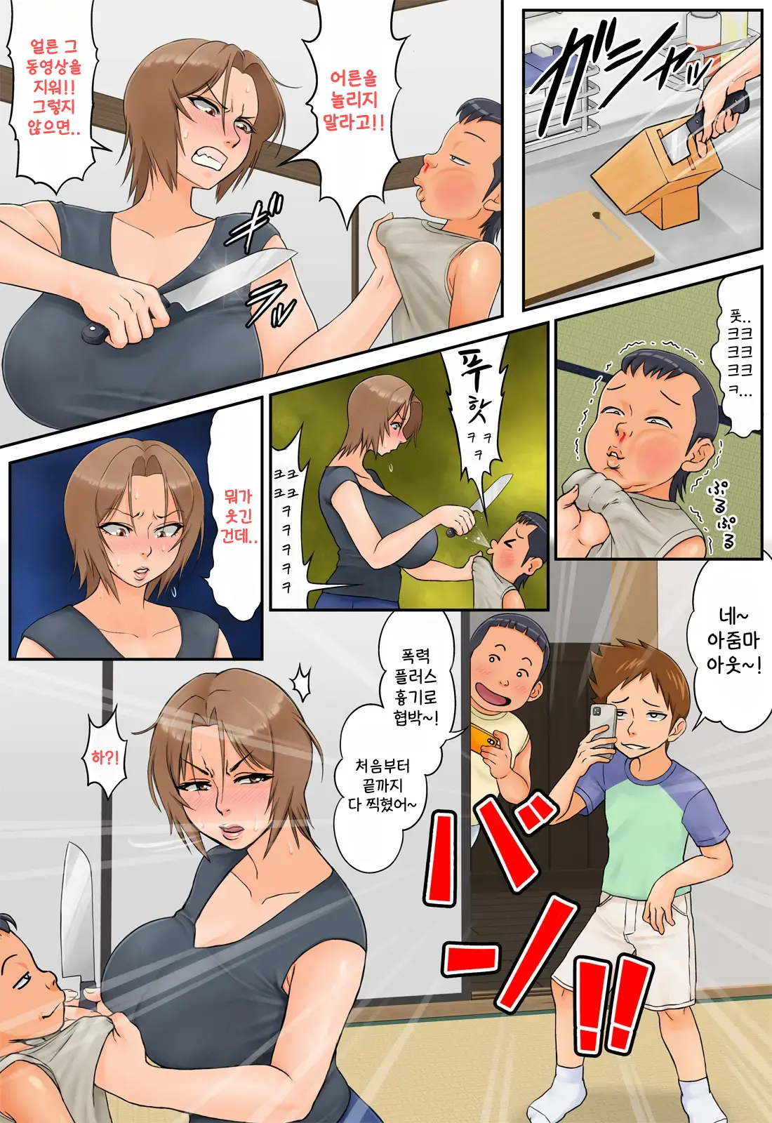 Tomodachi No Hahaoya Ga Keitai No Motoyan Datta Node Yowami O Nigitte Yaritai Houdai Shite Mita | 친구의 엄마가 몸매좋은 전직 양아치였기 때문에 약점잡고 좋을 대로 해봤다