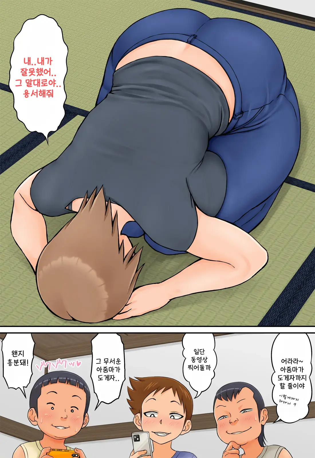 Tomodachi No Hahaoya Ga Keitai No Motoyan Datta Node Yowami O Nigitte Yaritai Houdai Shite Mita | 친구의 엄마가 몸매좋은 전직 양아치였기 때문에 약점잡고 좋을 대로 해봤다