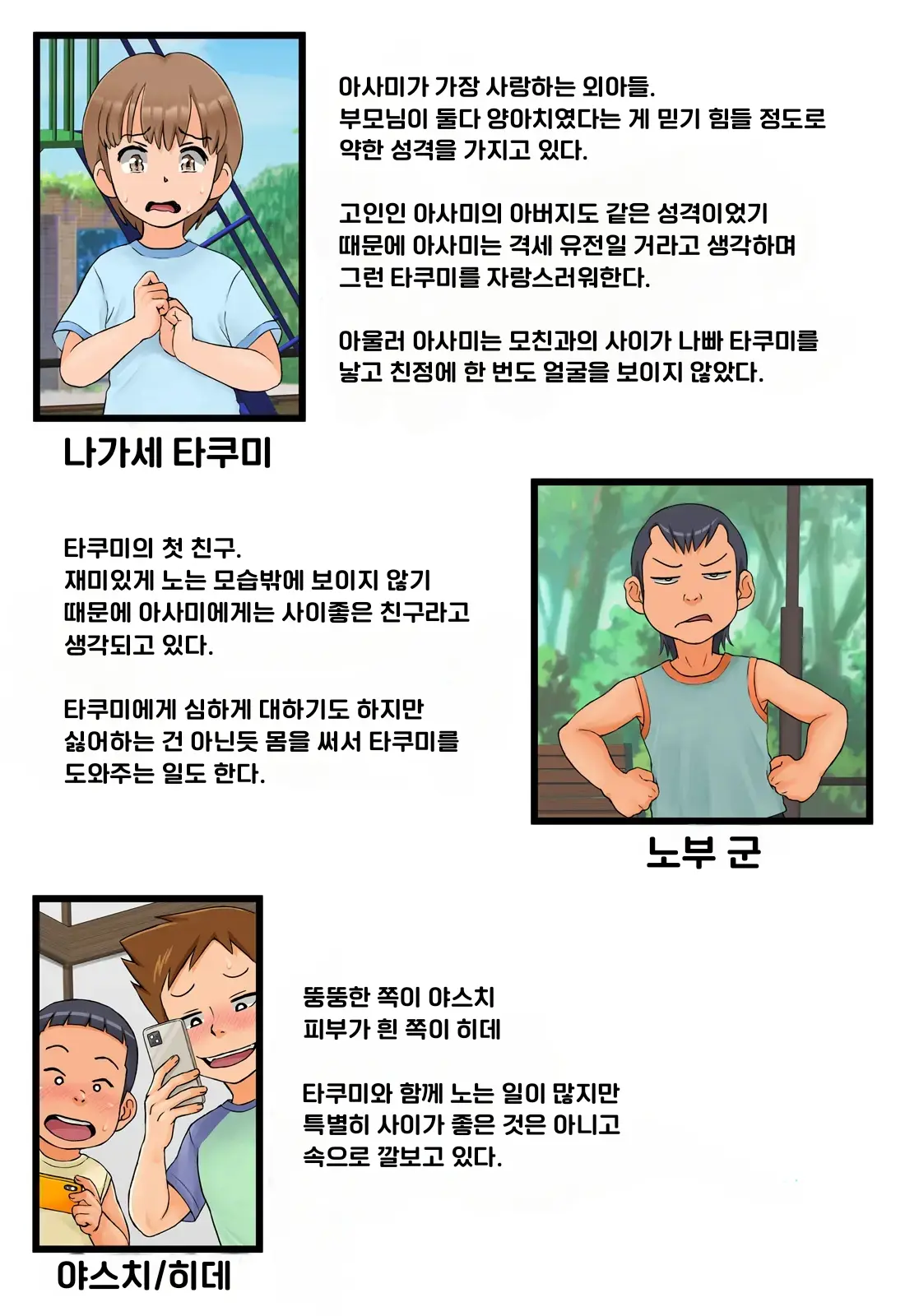 Tomodachi No Hahaoya Ga Keitai No Motoyan Datta Node Yowami O Nigitte Yaritai Houdai Shite Mita | 친구의 엄마가 몸매좋은 전직 양아치였기 때문에 약점잡고 좋을 대로 해봤다