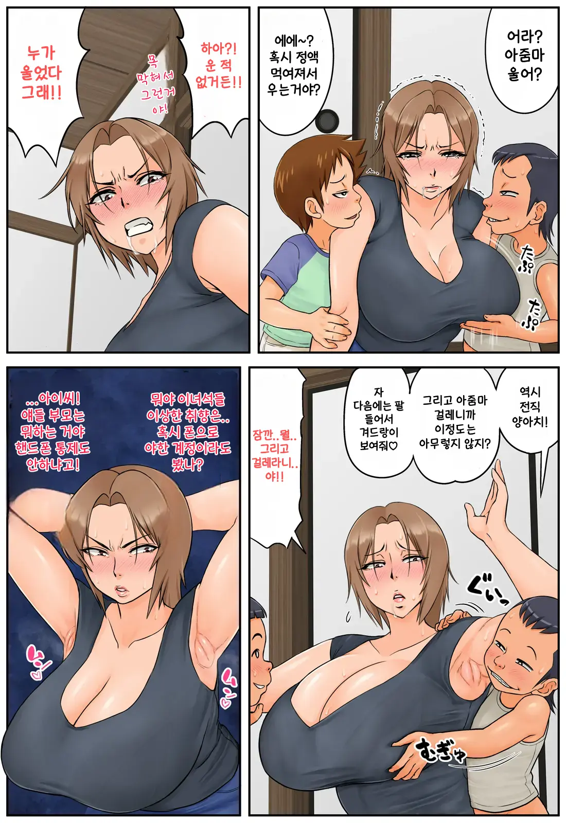 Tomodachi No Hahaoya Ga Keitai No Motoyan Datta Node Yowami O Nigitte Yaritai Houdai Shite Mita | 친구의 엄마가 몸매좋은 전직 양아치였기 때문에 약점잡고 좋을 대로 해봤다
