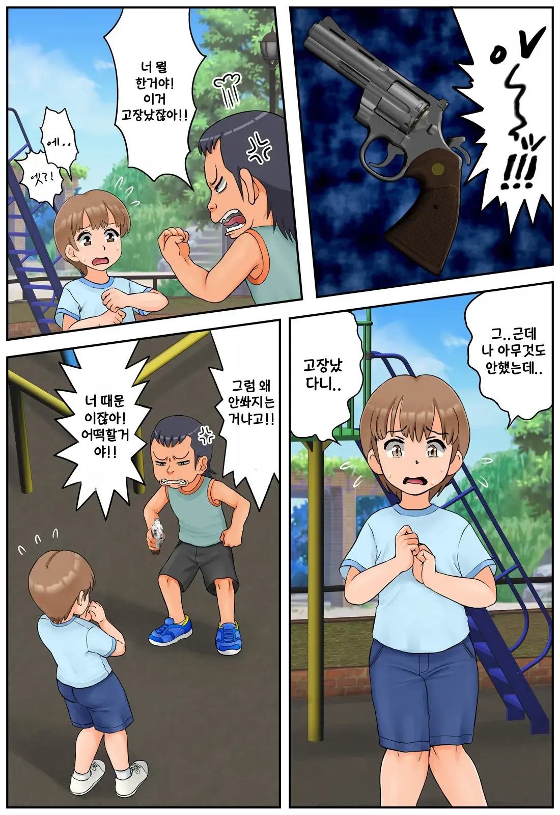 Tomodachi No Hahaoya Ga Keitai No Motoyan Datta Node Yowami O Nigitte Yaritai Houdai Shite Mita | 친구의 엄마가 몸매좋은 전직 양아치였기 때문에 약점잡고 좋을 대로 해봤다