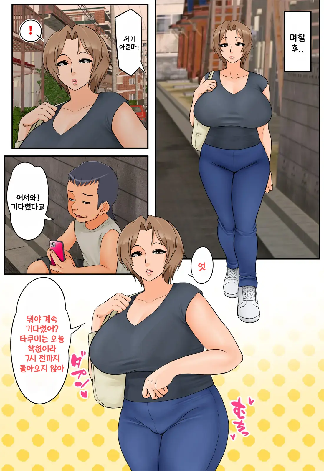 Tomodachi No Hahaoya Ga Keitai No Motoyan Datta Node Yowami O Nigitte Yaritai Houdai Shite Mita | 친구의 엄마가 몸매좋은 전직 양아치였기 때문에 약점잡고 좋을 대로 해봤다