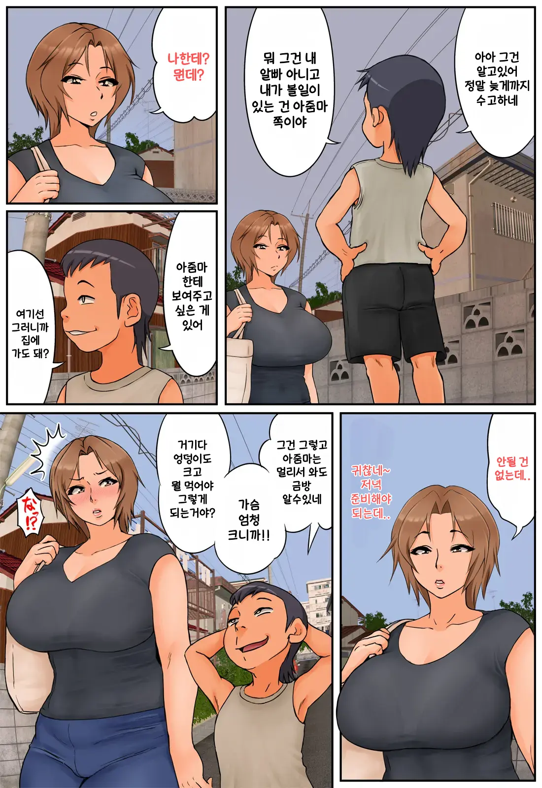 Tomodachi No Hahaoya Ga Keitai No Motoyan Datta Node Yowami O Nigitte Yaritai Houdai Shite Mita | 친구의 엄마가 몸매좋은 전직 양아치였기 때문에 약점잡고 좋을 대로 해봤다
