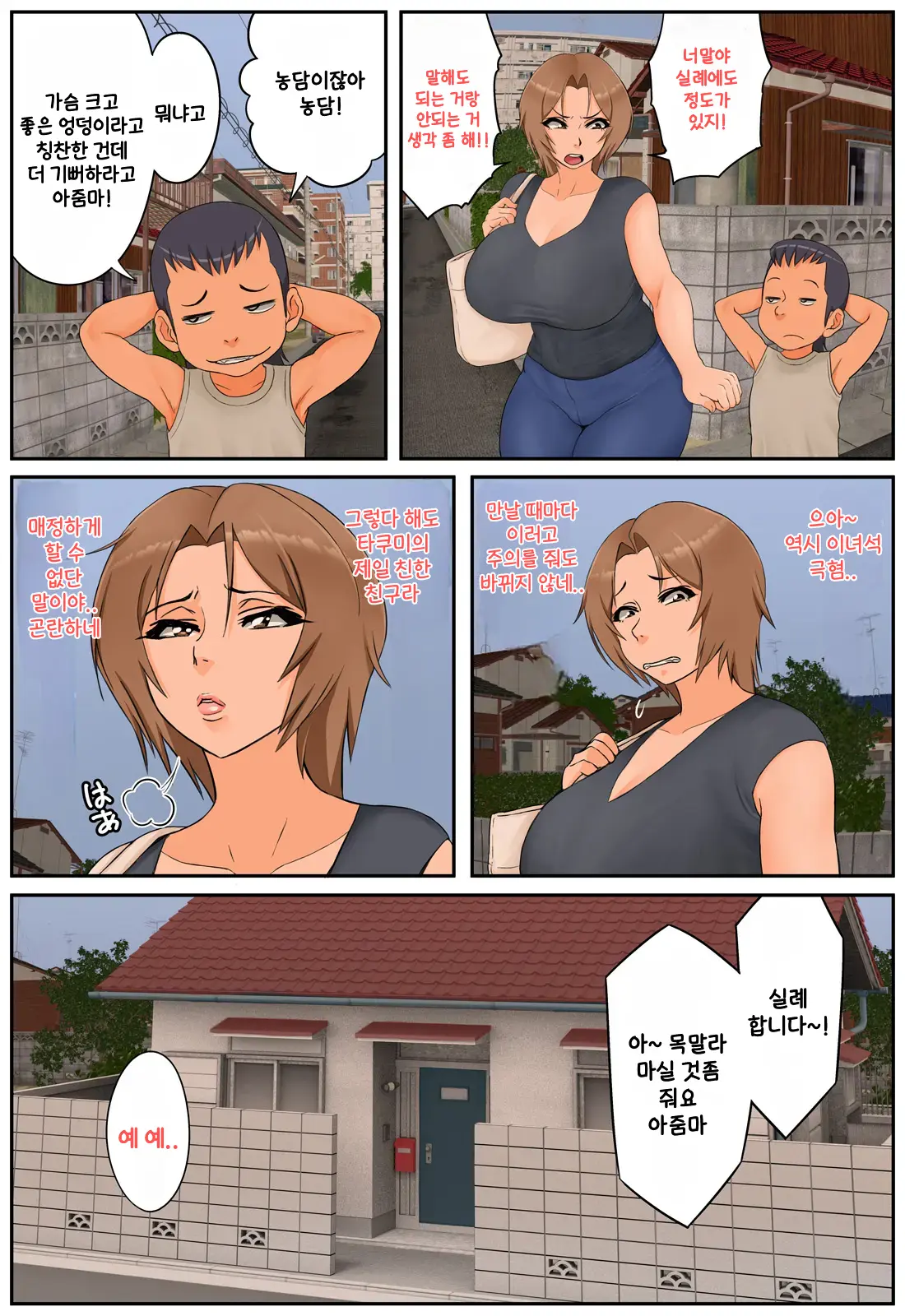 Tomodachi No Hahaoya Ga Keitai No Motoyan Datta Node Yowami O Nigitte Yaritai Houdai Shite Mita | 친구의 엄마가 몸매좋은 전직 양아치였기 때문에 약점잡고 좋을 대로 해봤다