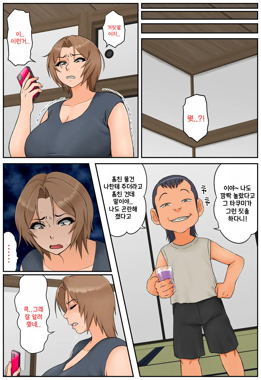 Tomodachi No Hahaoya Ga Keitai No Motoyan Datta Node Yowami O Nigitte Yaritai Houdai Shite Mita | 친구의 엄마가 몸매좋은 전직 양아치였기 때문에 약점잡고 좋을 대로 해봤다