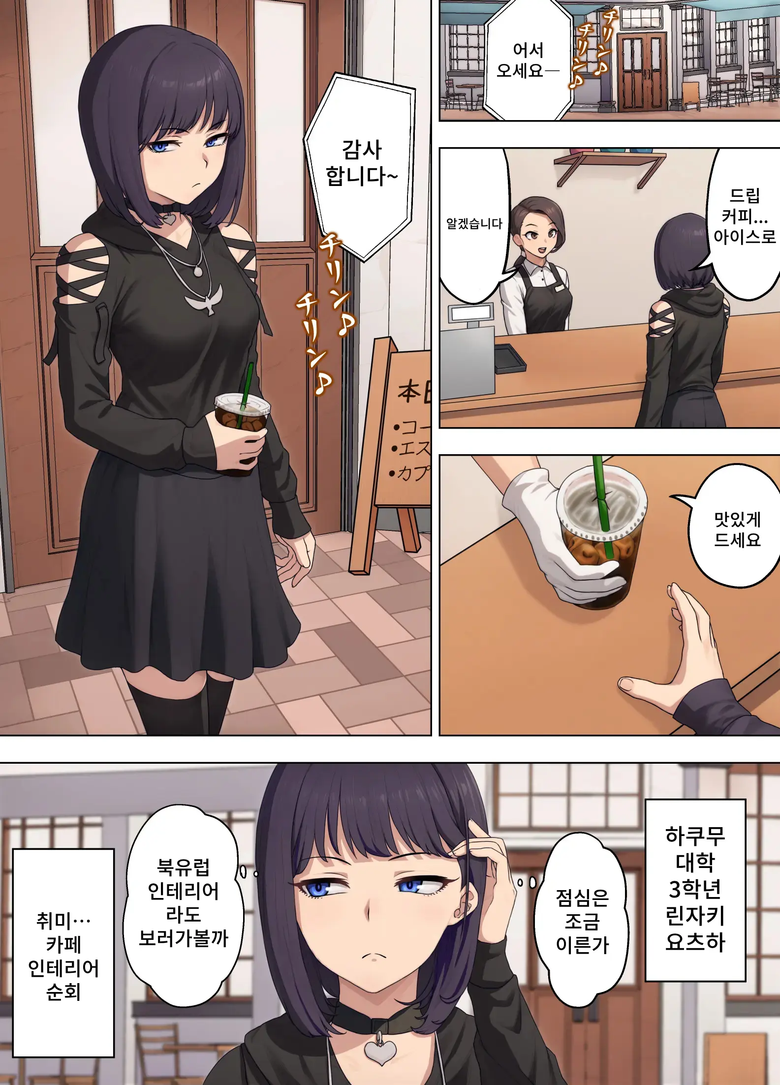 Yotsuba Rinzen To Buzama No Kosaten ~Furyo Gyaru Ni Chin Gei O Shikoma Re, Songen O Ushinau Kuru Joshidal-Sei~