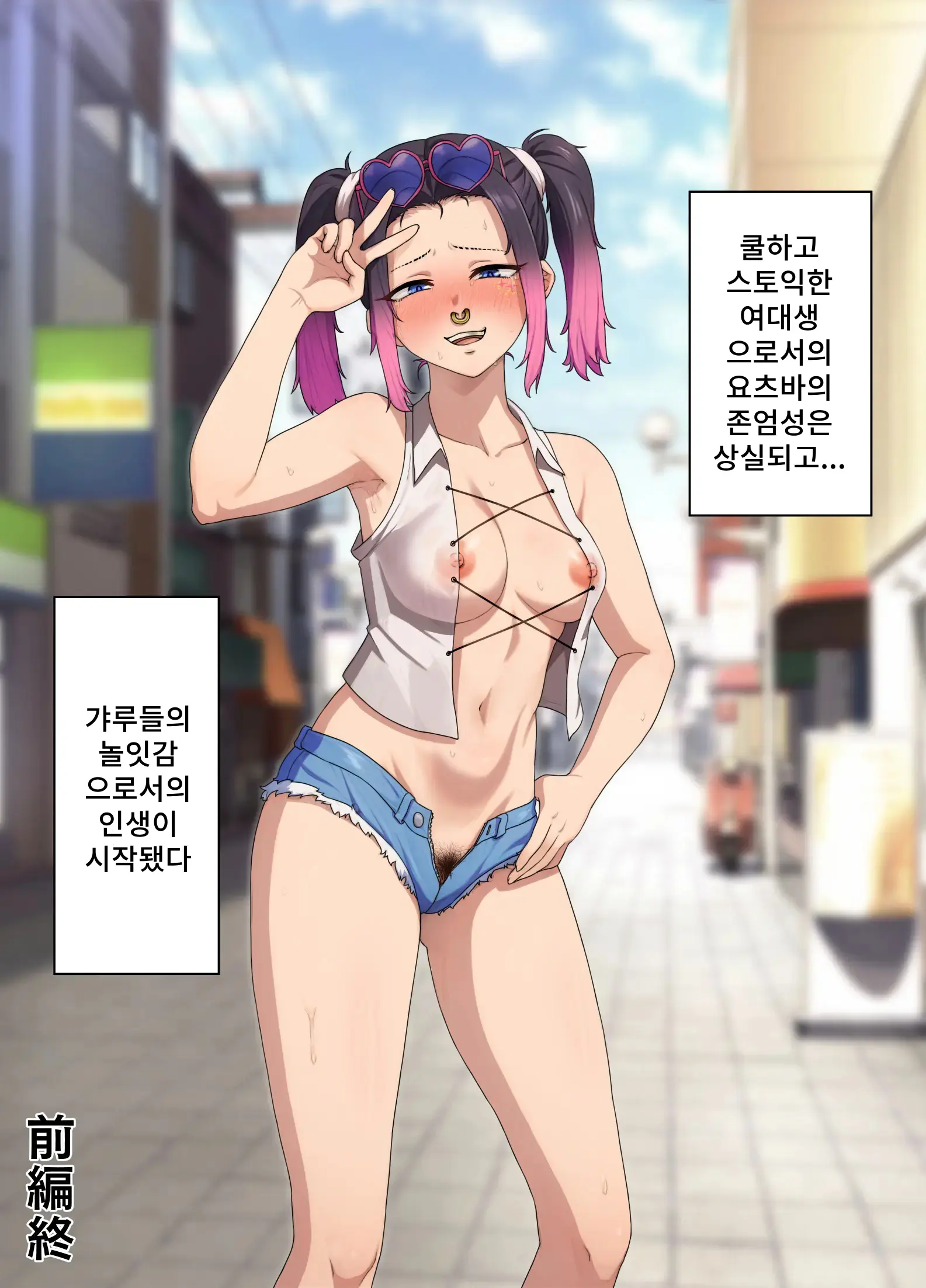 Yotsuba Rinzen To Buzama No Kosaten ~Furyo Gyaru Ni Chin Gei O Shikoma Re, Songen O Ushinau Kuru Joshidal-Sei~