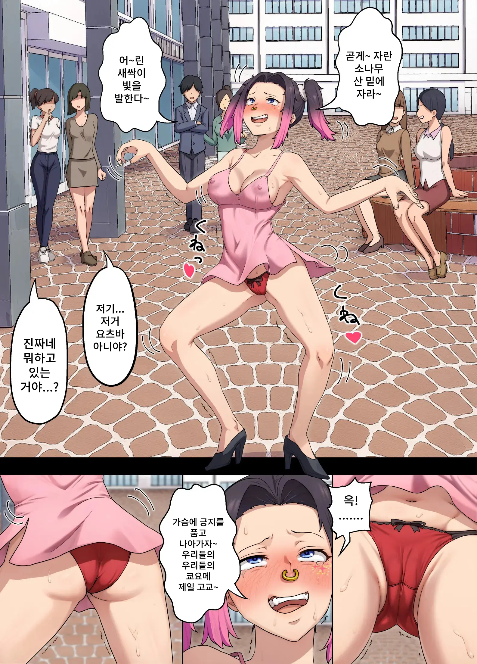 Yotsuba Rinzen To Buzama No Kosaten ~Furyo Gyaru Ni Chin Gei O Shikoma Re, Songen O Ushinau Kuru Joshidal-Sei~