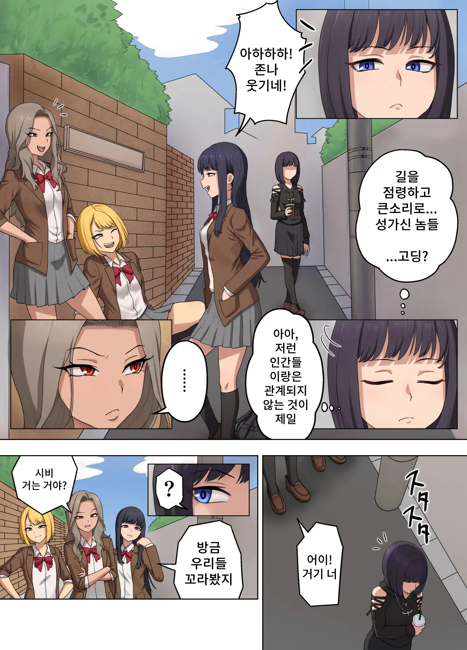 Yotsuba Rinzen To Buzama No Kosaten ~Furyo Gyaru Ni Chin Gei O Shikoma Re, Songen O Ushinau Kuru Joshidal-Sei~