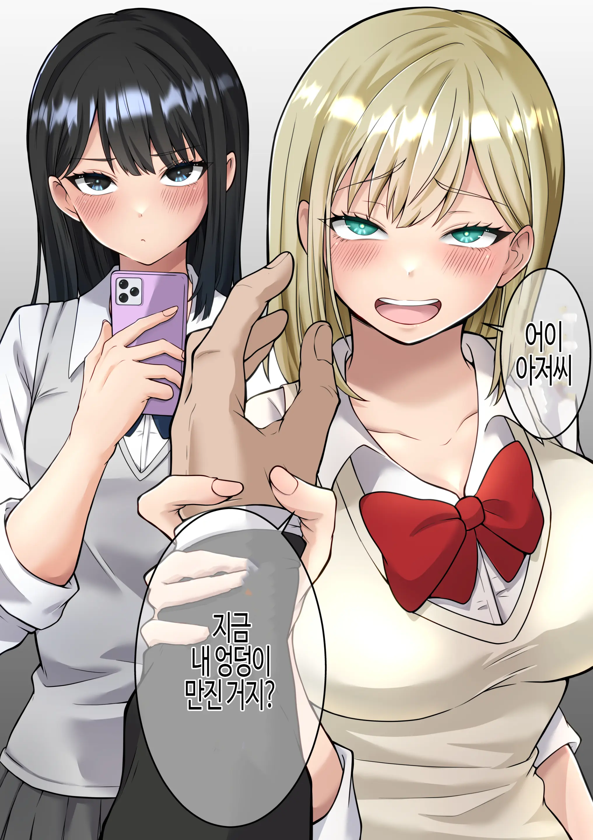 Isekai Kaeri No Chuunen Oyaji Ga Gal JK-Tachi Ni Chikan Enzai O Fukkakerareta Node Saimin Mahou De Shikaeshi Suru Hanashi Zenpen | 이세계에서 돌아온 중년 아저씨가 갸루 JK들에게 치한 누명을 씌는 바람에 최면 마법으로 보복하는 이야기 전편