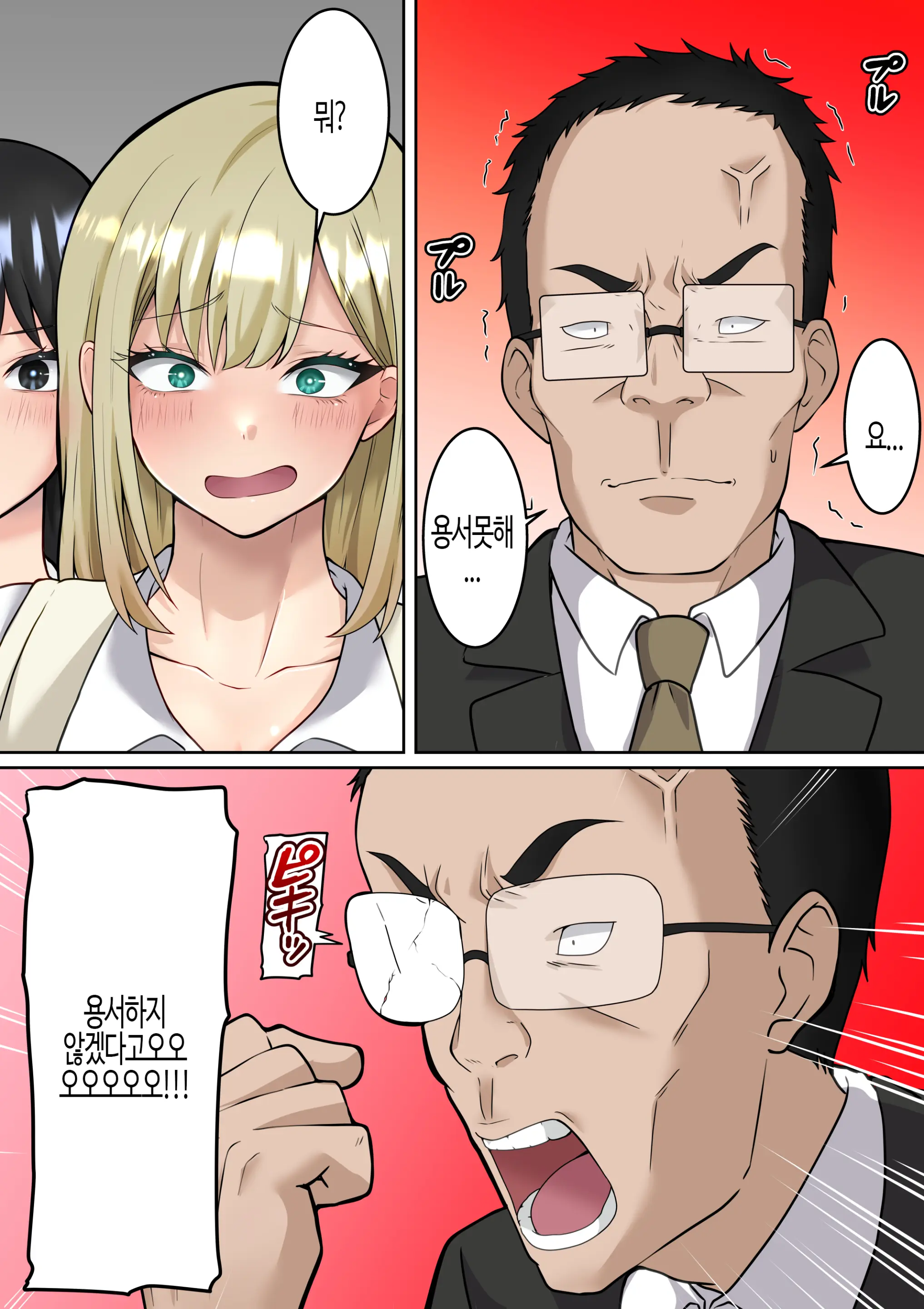 Isekai Kaeri No Chuunen Oyaji Ga Gal JK-Tachi Ni Chikan Enzai O Fukkakerareta Node Saimin Mahou De Shikaeshi Suru Hanashi Zenpen | 이세계에서 돌아온 중년 아저씨가 갸루 JK들에게 치한 누명을 씌는 바람에 최면 마법으로 보복하는 이야기 전편