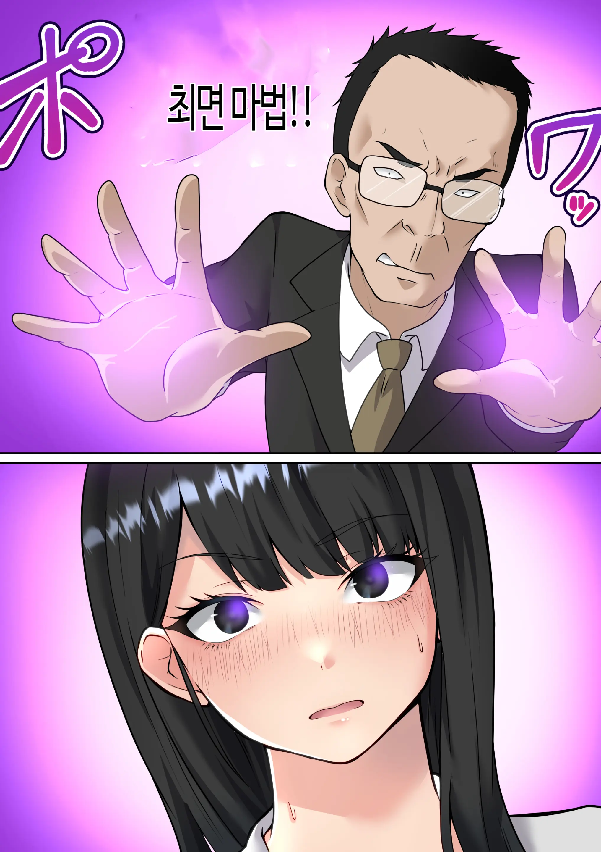 Isekai Kaeri No Chuunen Oyaji Ga Gal JK-Tachi Ni Chikan Enzai O Fukkakerareta Node Saimin Mahou De Shikaeshi Suru Hanashi Zenpen | 이세계에서 돌아온 중년 아저씨가 갸루 JK들에게 치한 누명을 씌는 바람에 최면 마법으로 보복하는 이야기 전편