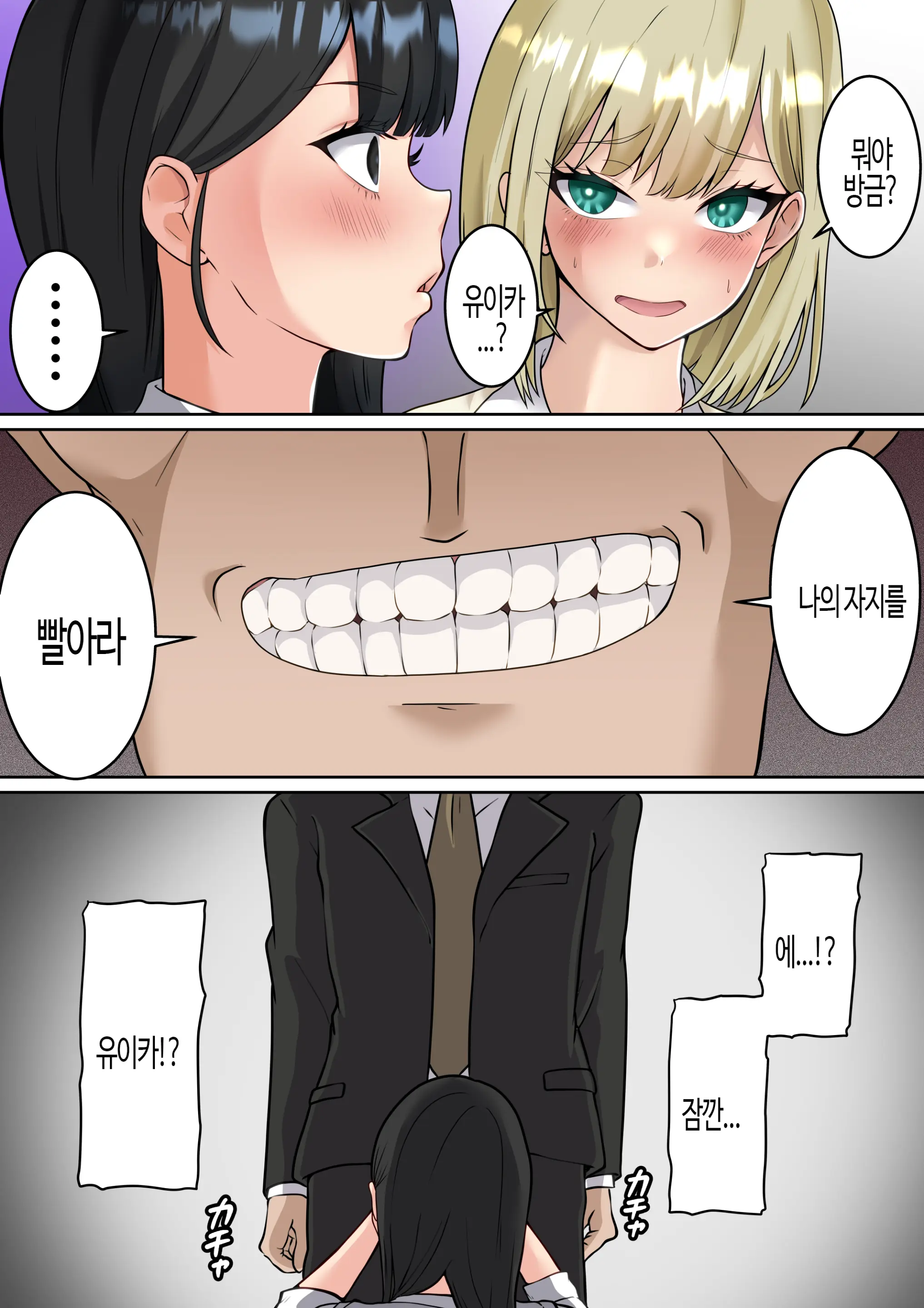 Isekai Kaeri No Chuunen Oyaji Ga Gal JK-Tachi Ni Chikan Enzai O Fukkakerareta Node Saimin Mahou De Shikaeshi Suru Hanashi Zenpen | 이세계에서 돌아온 중년 아저씨가 갸루 JK들에게 치한 누명을 씌는 바람에 최면 마법으로 보복하는 이야기 전편