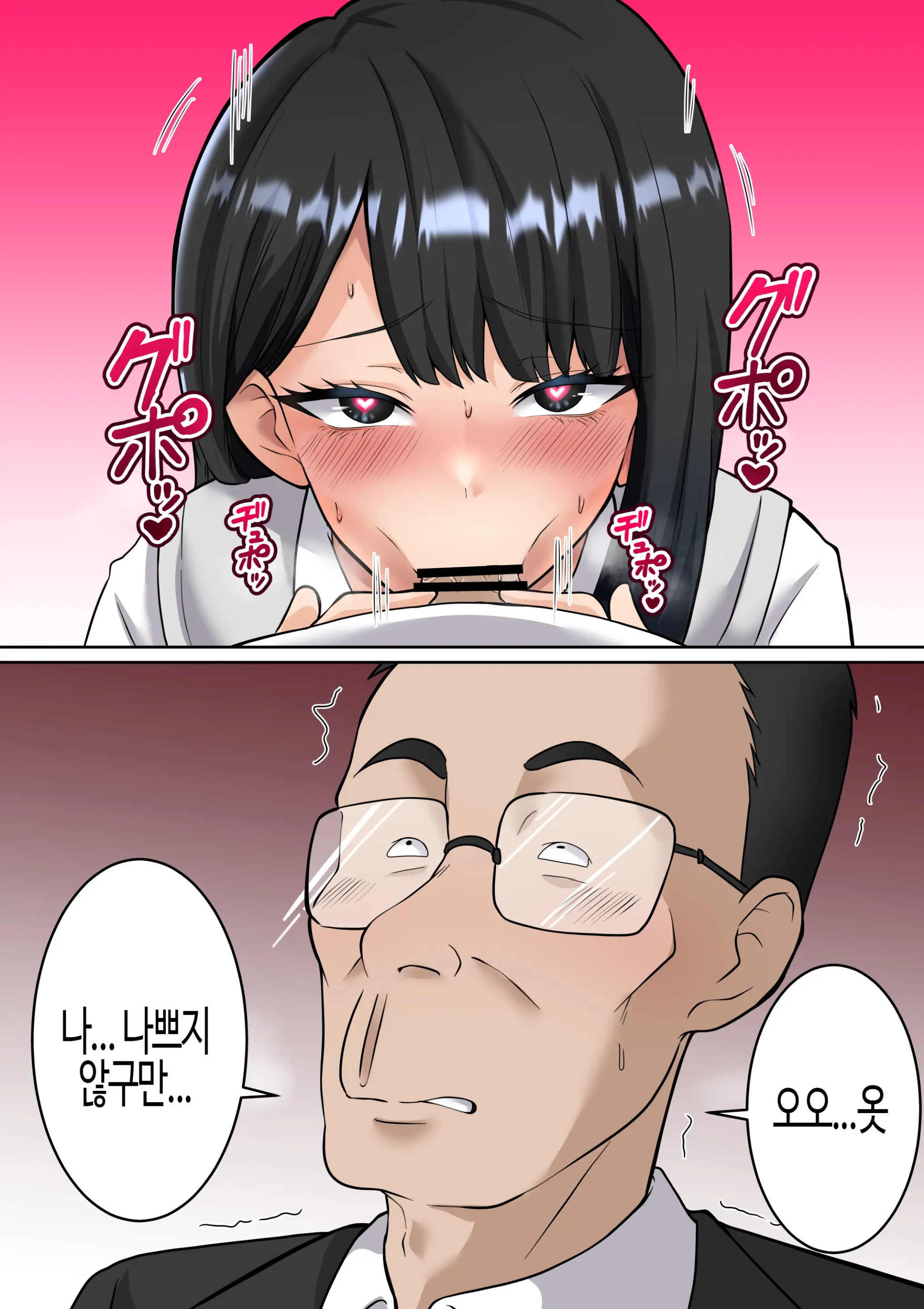Isekai Kaeri No Chuunen Oyaji Ga Gal JK-Tachi Ni Chikan Enzai O Fukkakerareta Node Saimin Mahou De Shikaeshi Suru Hanashi Zenpen | 이세계에서 돌아온 중년 아저씨가 갸루 JK들에게 치한 누명을 씌는 바람에 최면 마법으로 보복하는 이야기 전편