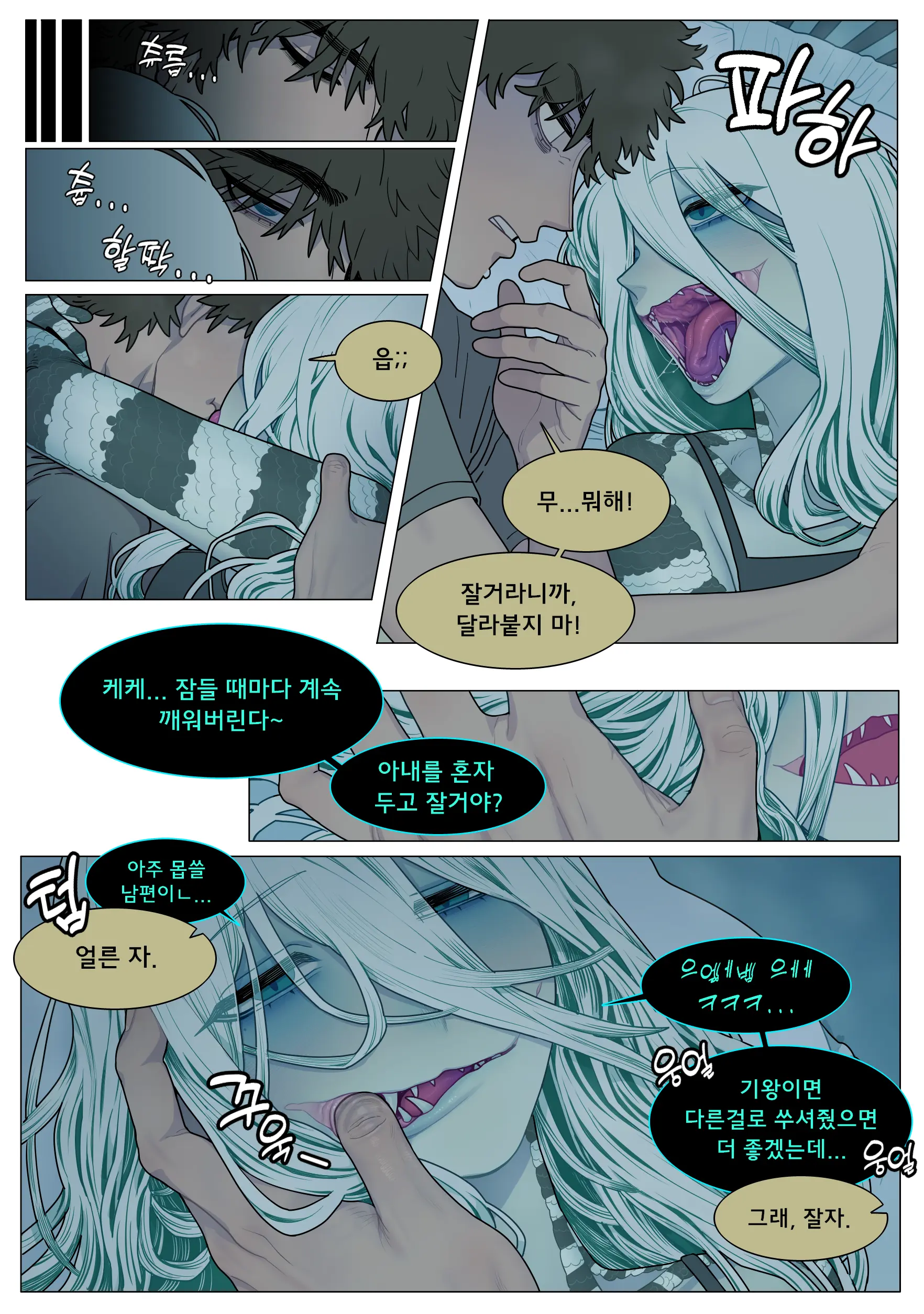 Good Night + Steamy Night