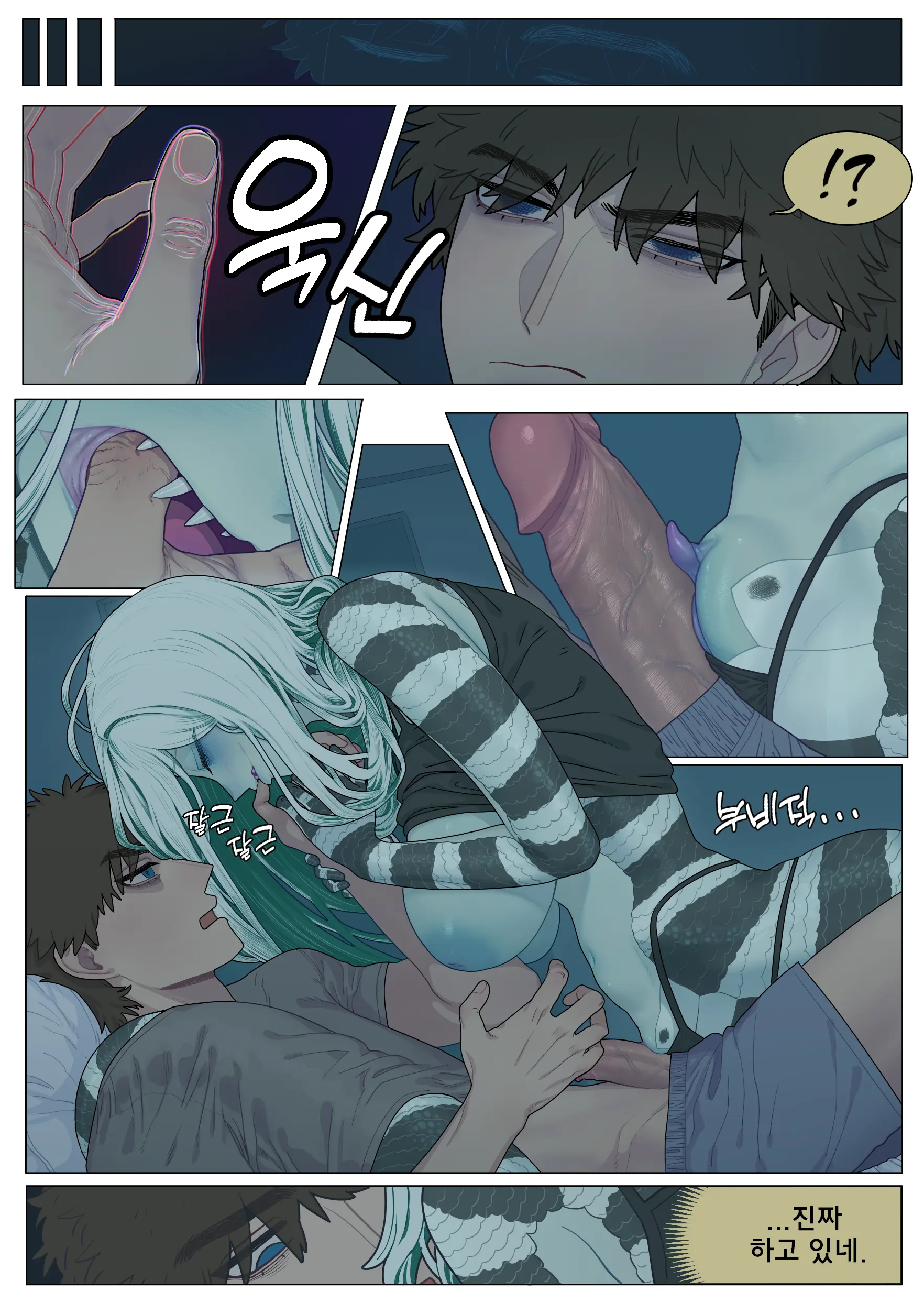 Good Night + Steamy Night