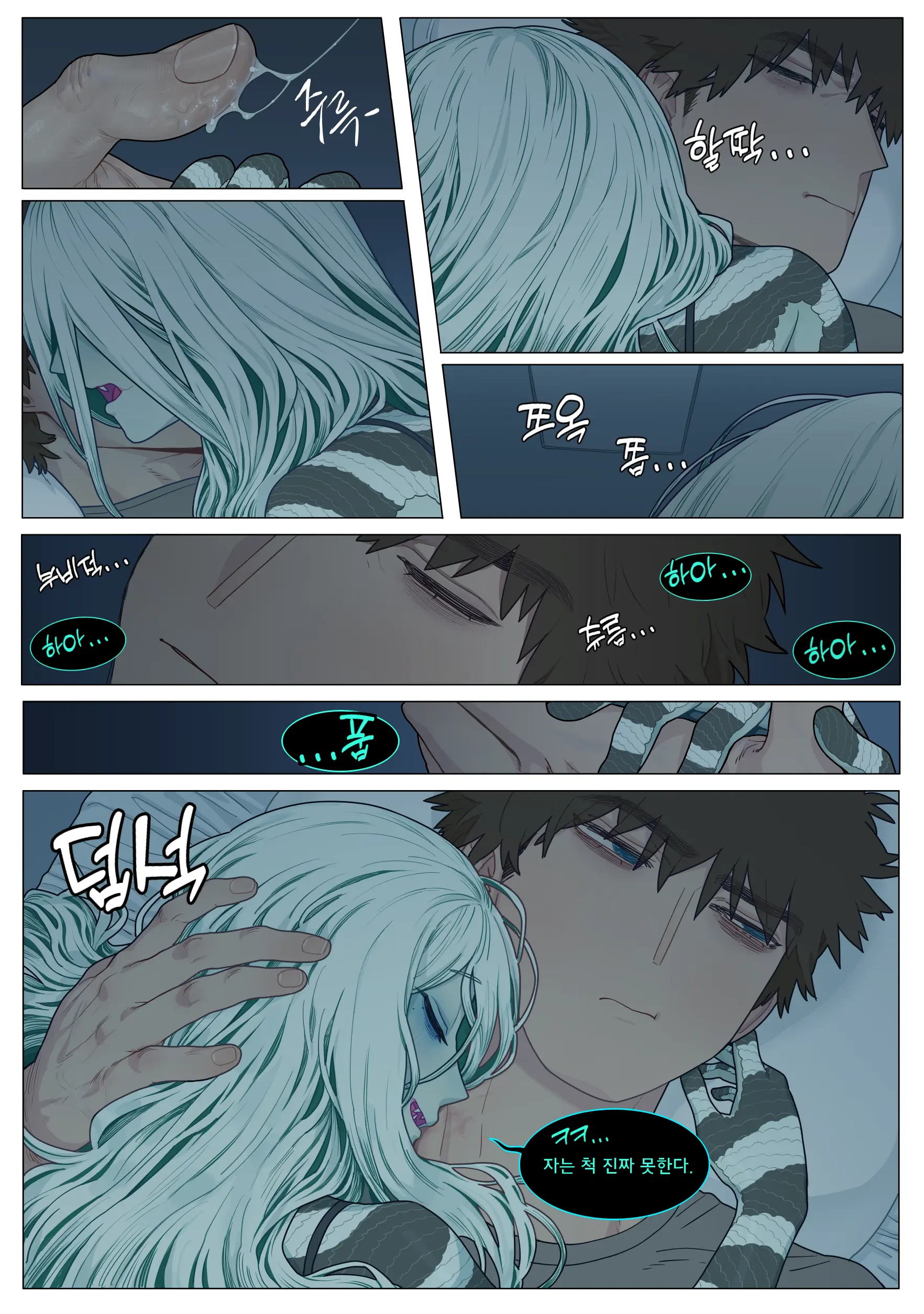 Good Night + Steamy Night