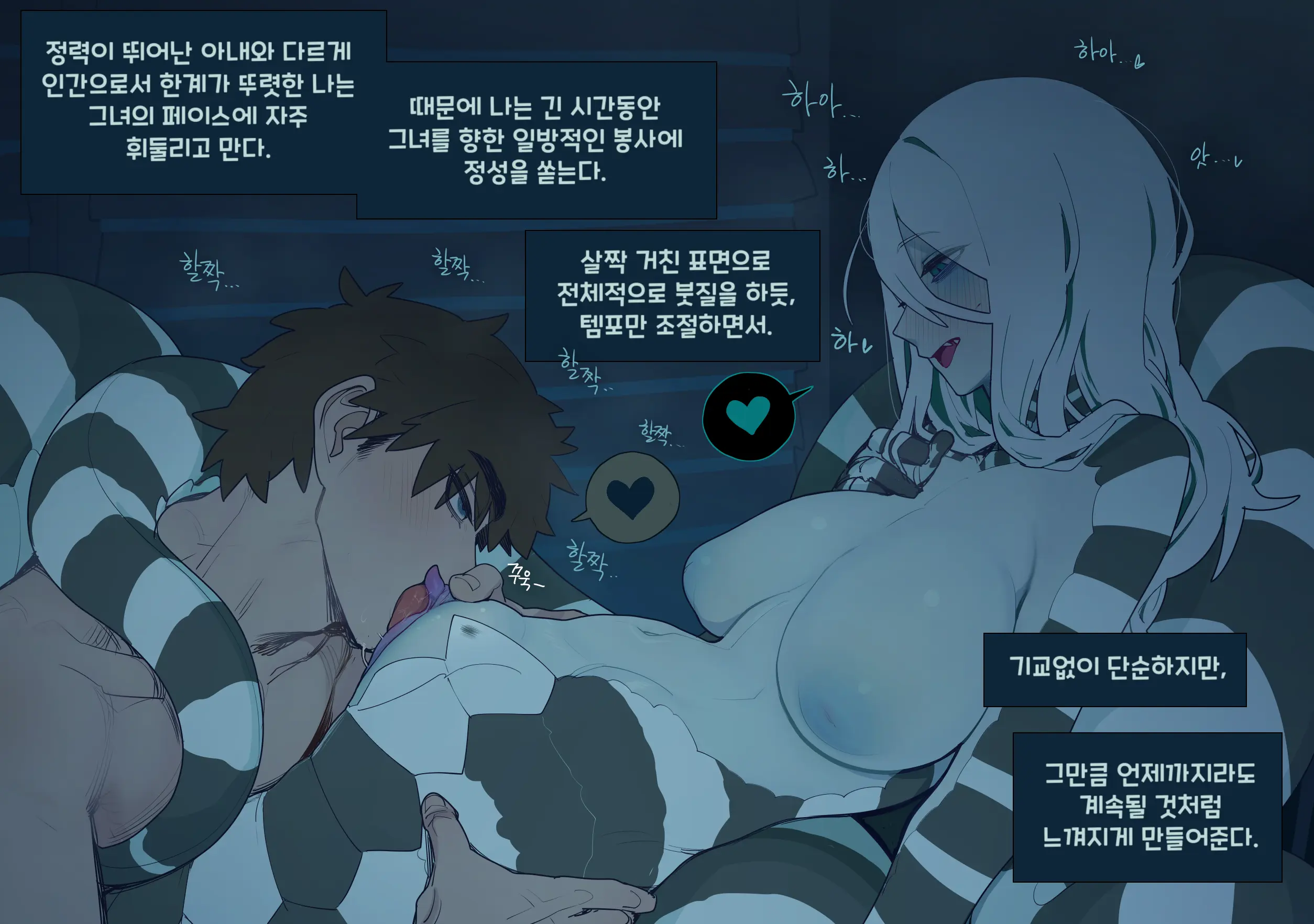 Good Night + Steamy Night