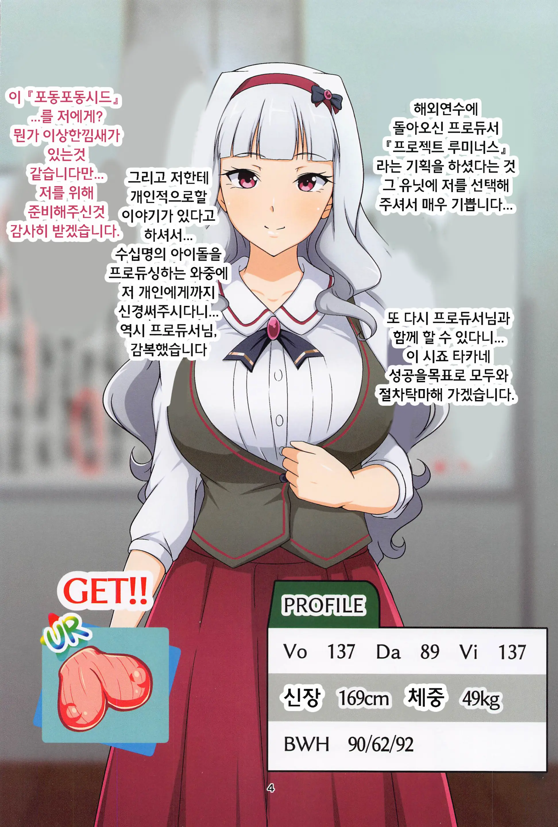 Bakunyuu Inryoku | 폭유인력