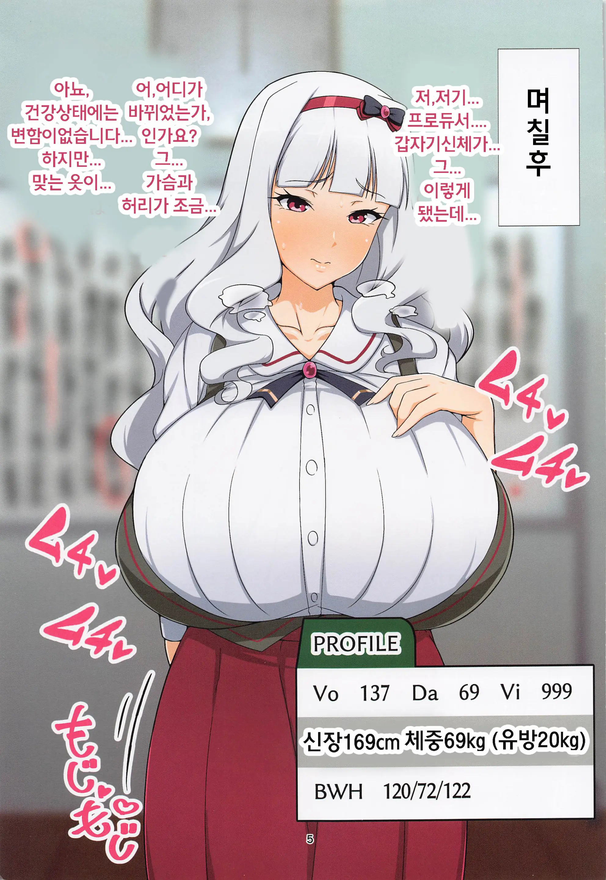 Bakunyuu Inryoku | 폭유인력