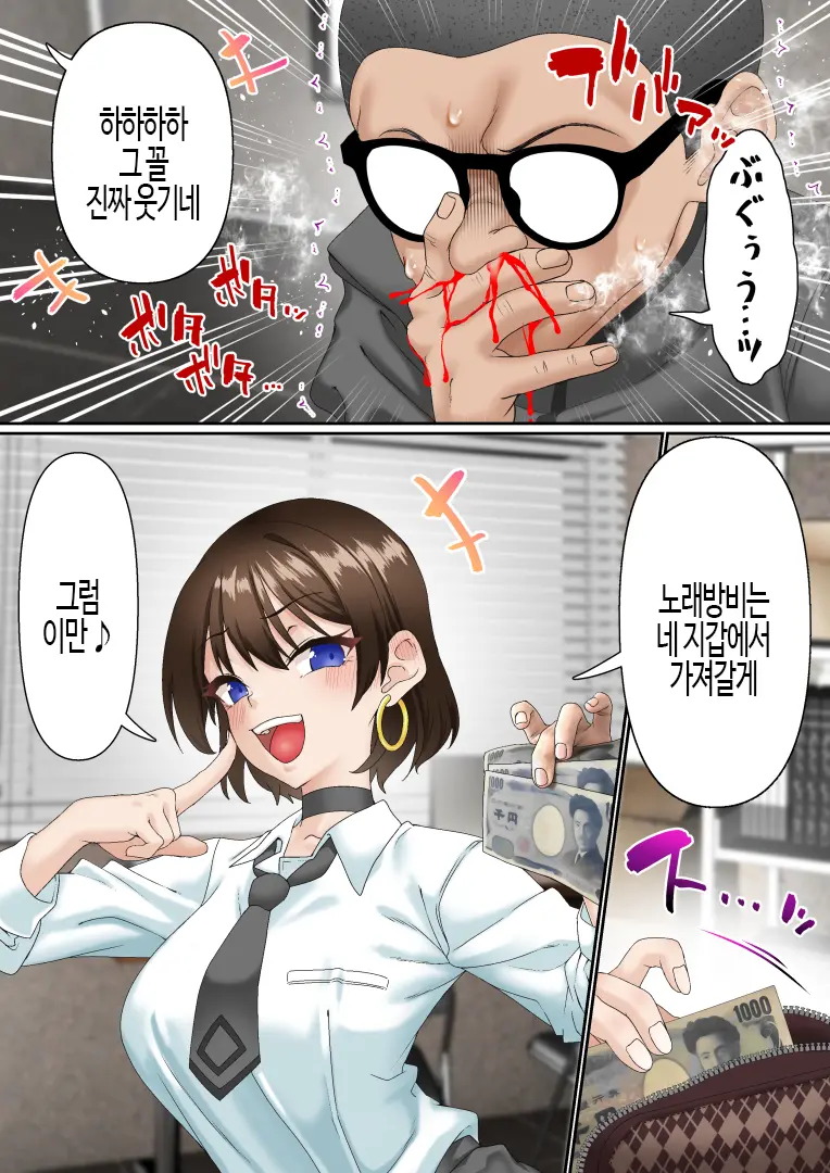 Saimin Idol Gakuen1 Noah | 최면 아이돌 학원 노아편