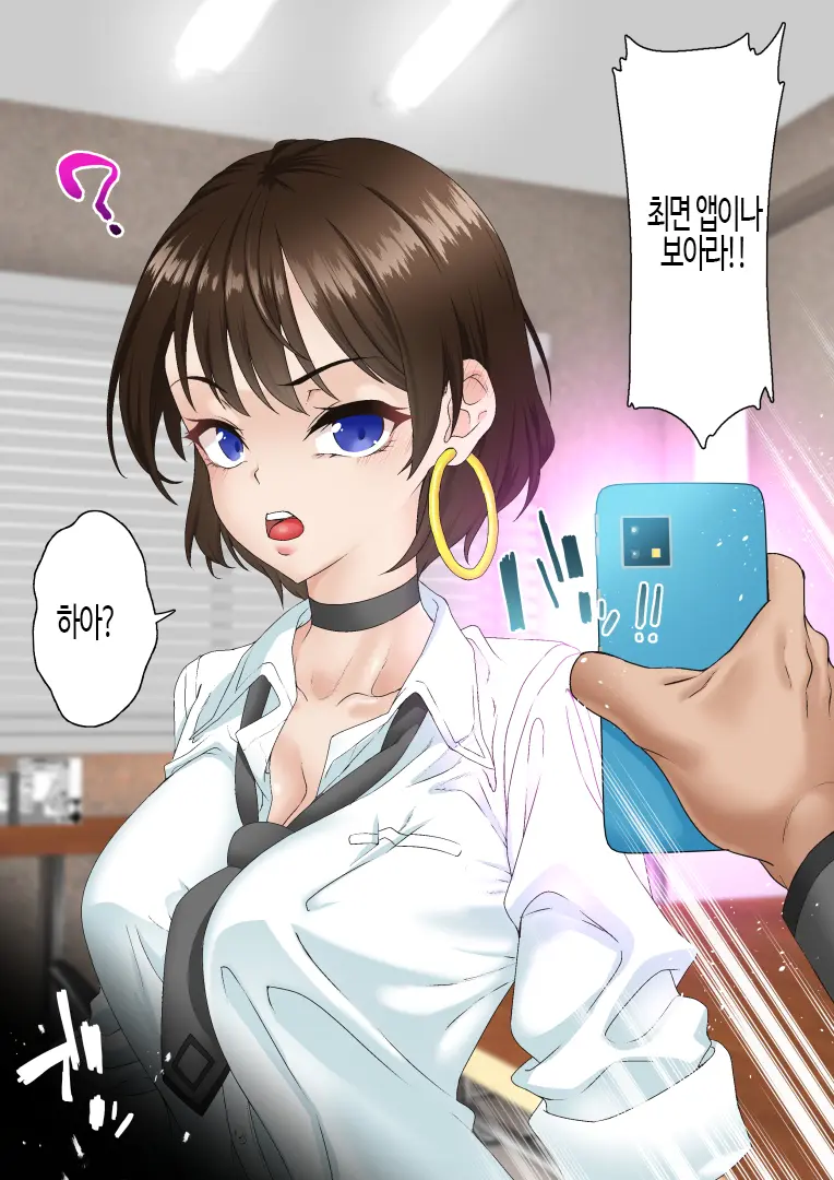 Saimin Idol Gakuen1 Noah | 최면 아이돌 학원 노아편