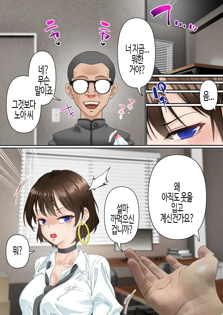 Saimin Idol Gakuen1 Noah | 최면 아이돌 학원 노아편