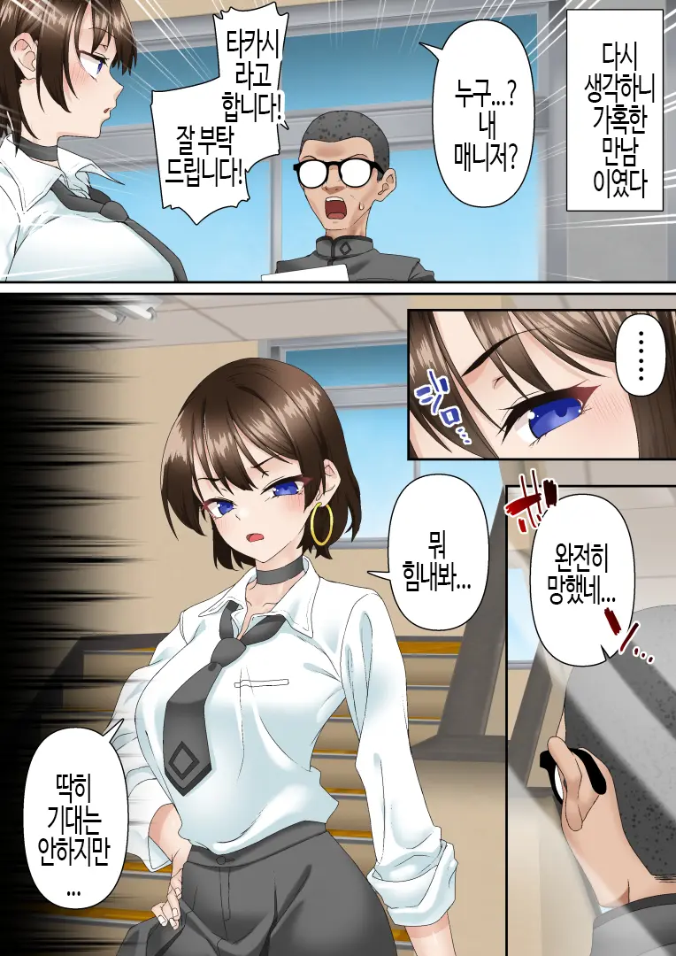 Saimin Idol Gakuen1 Noah | 최면 아이돌 학원 노아편