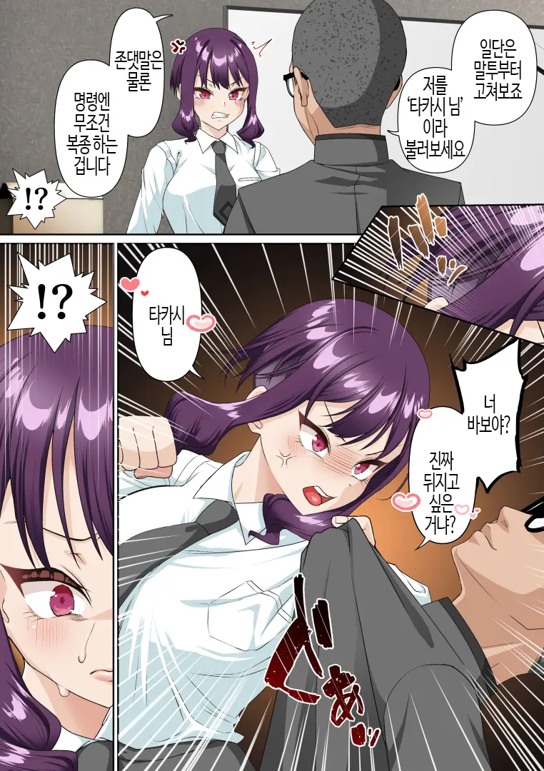 Saimin Idol Gakuen2 Neru Hen | 최면 아이돌 학원2 네루편