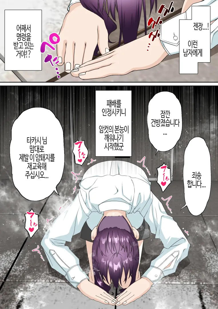 Saimin Idol Gakuen2 Neru Hen | 최면 아이돌 학원2 네루편