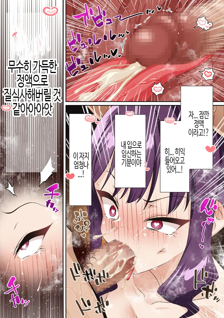 Saimin Idol Gakuen2 Neru Hen | 최면 아이돌 학원2 네루편