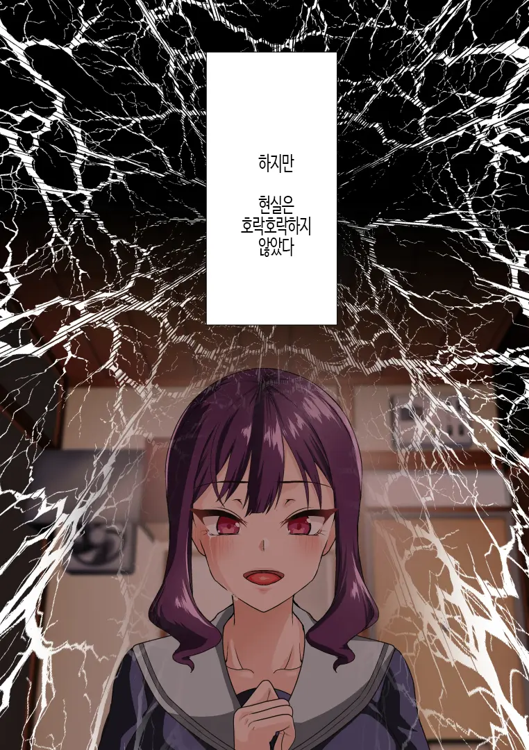 Saimin Idol Gakuen2 Neru Hen | 최면 아이돌 학원2 네루편