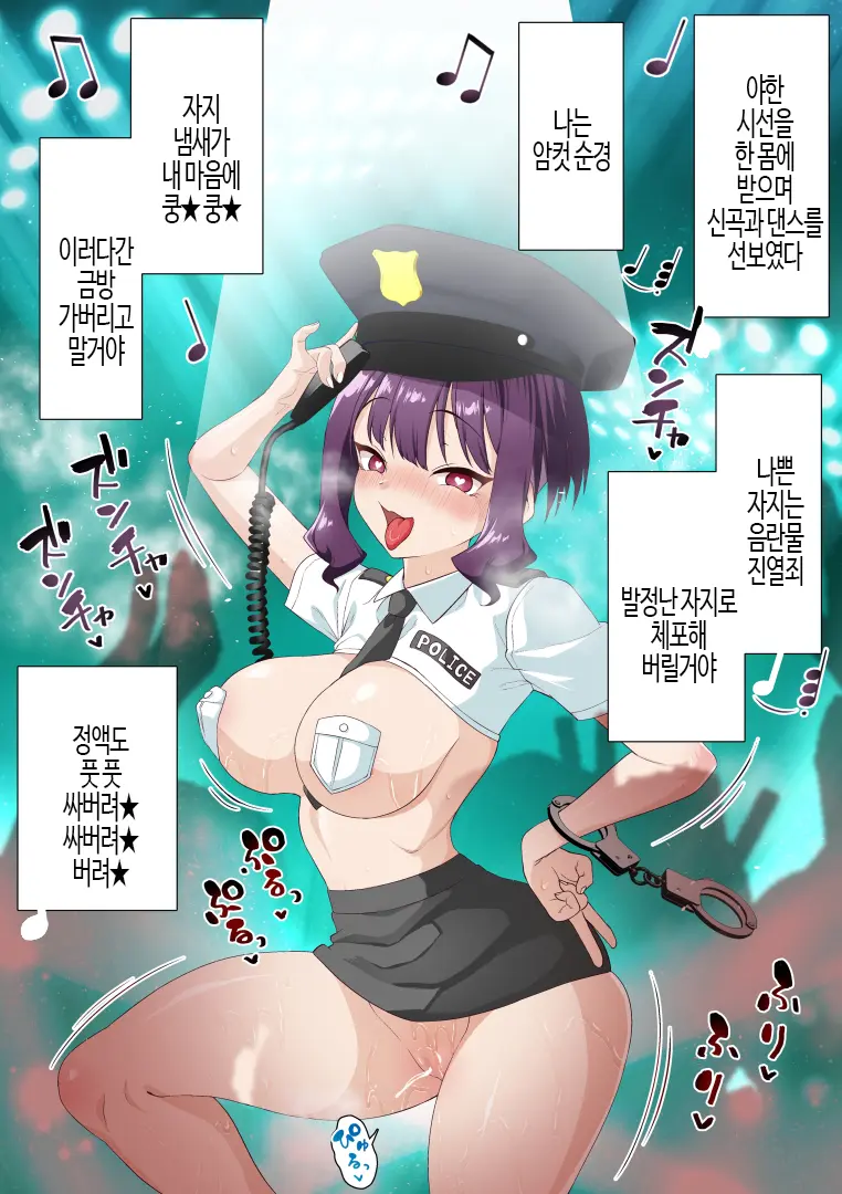 Saimin Idol Gakuen2 Neru Hen | 최면 아이돌 학원2 네루편