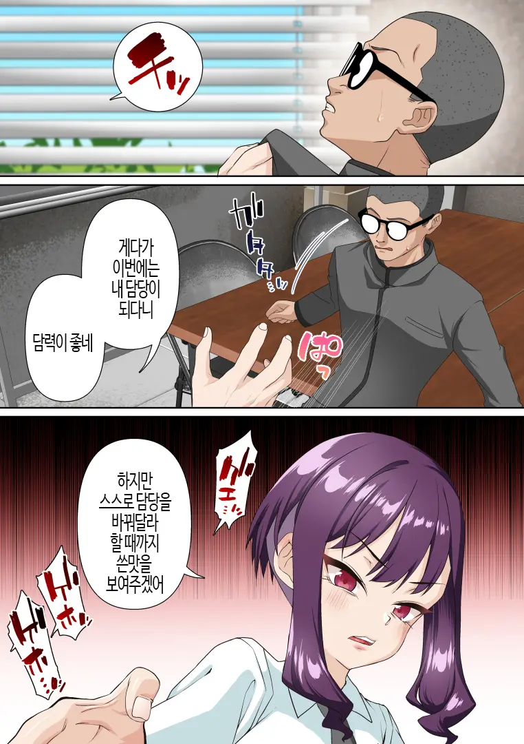 Saimin Idol Gakuen2 Neru Hen | 최면 아이돌 학원2 네루편