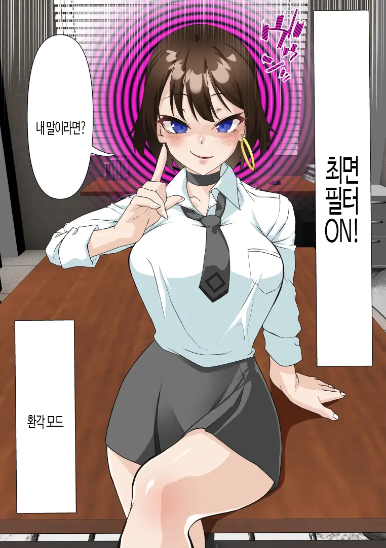 Saimin Idol Gakuen2 Neru Hen | 최면 아이돌 학원2 네루편