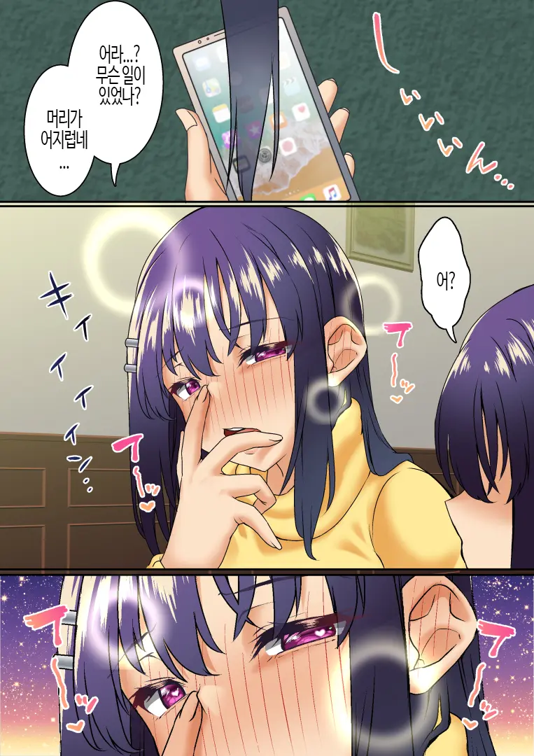 Namaiki Futago Reijou Saimin Appli De Chinpo Ochi | 건방진 쌍둥이 아가씨를 최면 앱으로 망가뜨리기