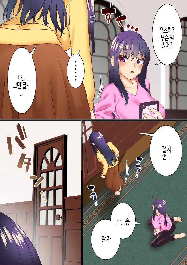 Namaiki Futago Reijou Saimin Appli De Chinpo Ochi | 건방진 쌍둥이 아가씨를 최면 앱으로 망가뜨리기