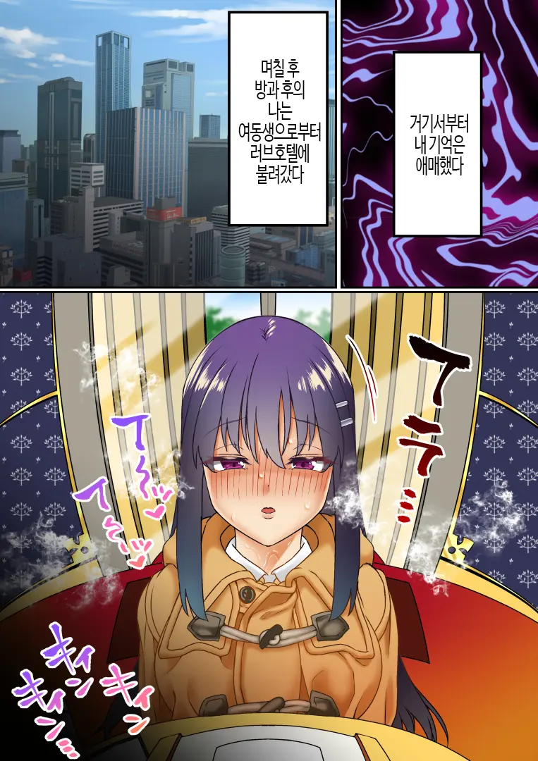 Namaiki Futago Reijou Saimin Appli De Chinpo Ochi | 건방진 쌍둥이 아가씨를 최면 앱으로 망가뜨리기