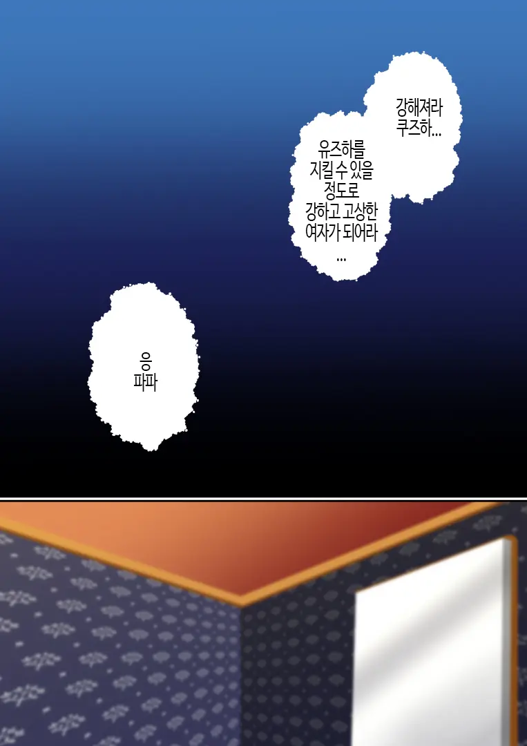 Namaiki Futago Reijou Saimin Appli De Chinpo Ochi | 건방진 쌍둥이 아가씨를 최면 앱으로 망가뜨리기