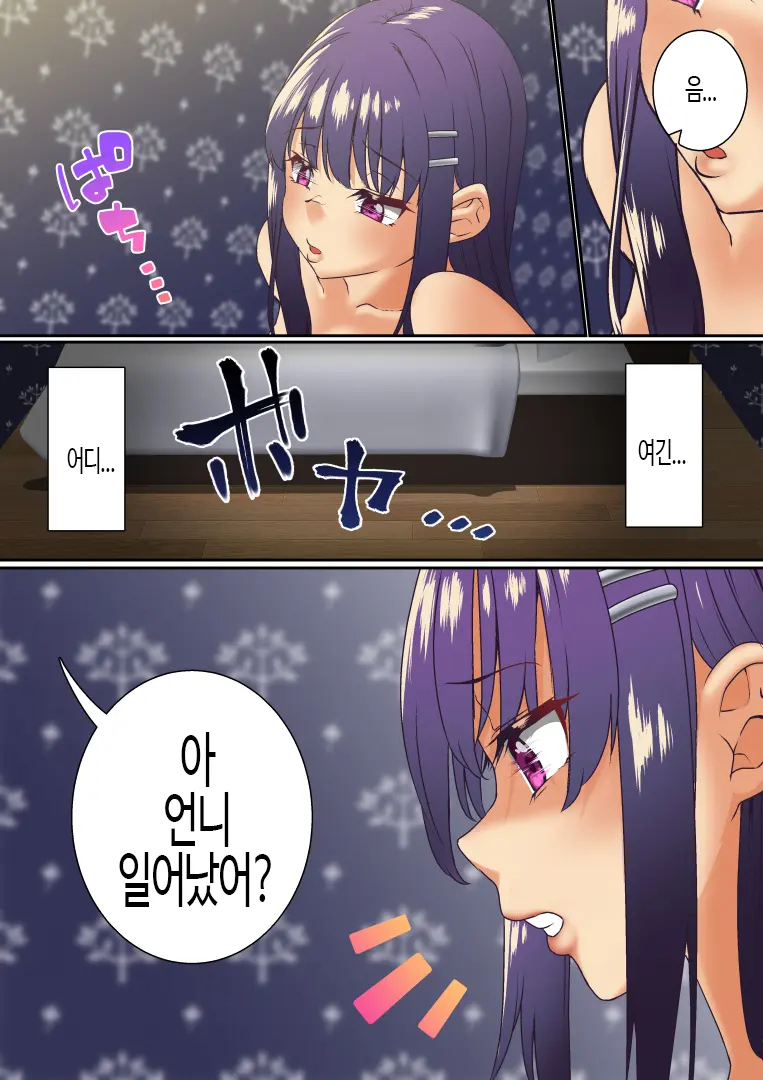 Namaiki Futago Reijou Saimin Appli De Chinpo Ochi | 건방진 쌍둥이 아가씨를 최면 앱으로 망가뜨리기