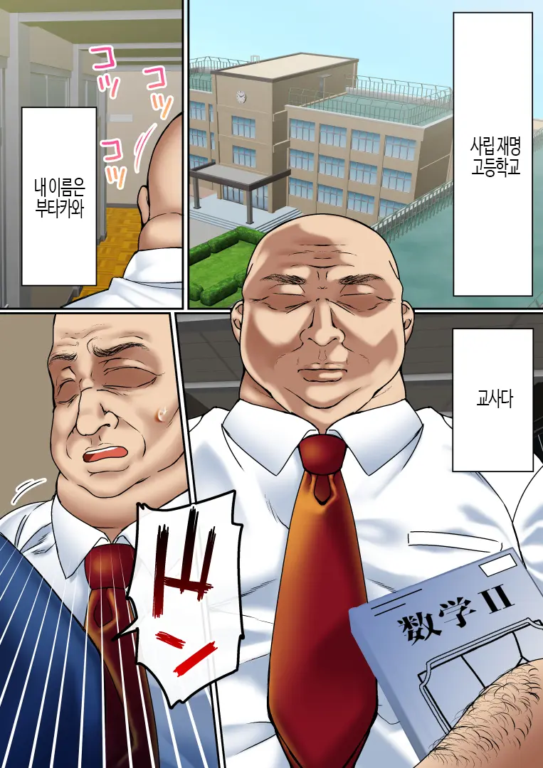 Namaiki Futago Reijou Saimin Appli De Chinpo Ochi | 건방진 쌍둥이 아가씨를 최면 앱으로 망가뜨리기