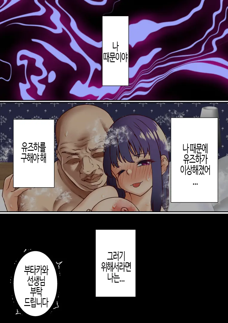 Namaiki Futago Reijou Saimin Appli De Chinpo Ochi | 건방진 쌍둥이 아가씨를 최면 앱으로 망가뜨리기