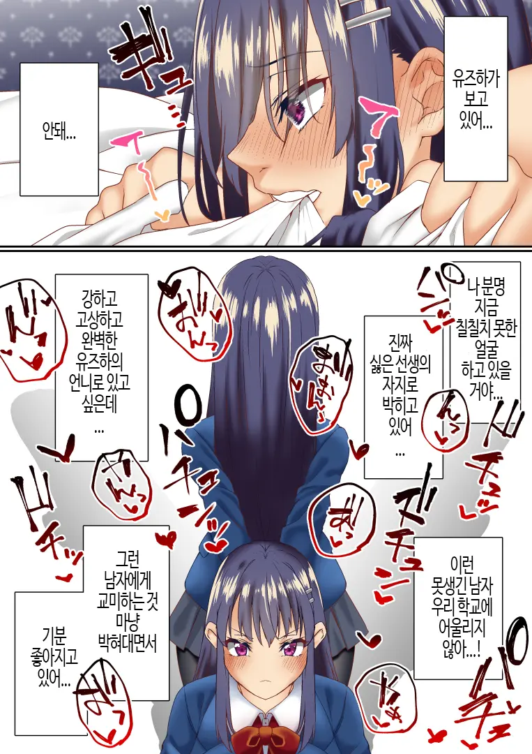 Namaiki Futago Reijou Saimin Appli De Chinpo Ochi | 건방진 쌍둥이 아가씨를 최면 앱으로 망가뜨리기