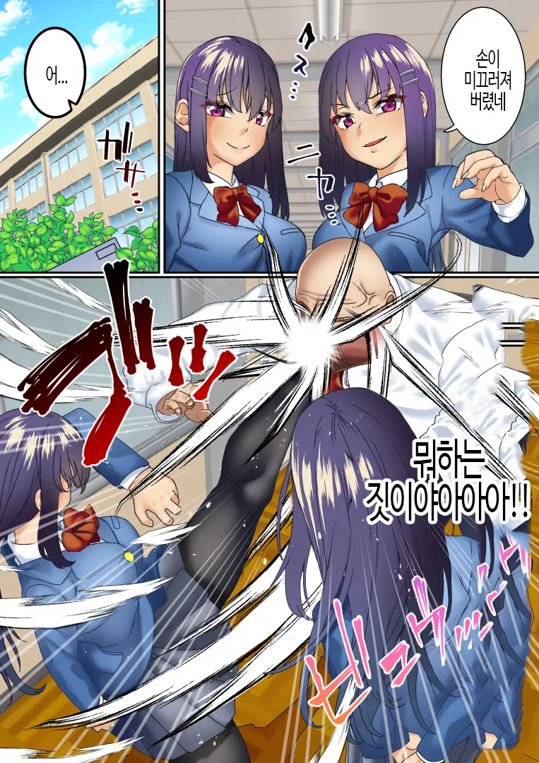 Namaiki Futago Reijou Saimin Appli De Chinpo Ochi | 건방진 쌍둥이 아가씨를 최면 앱으로 망가뜨리기