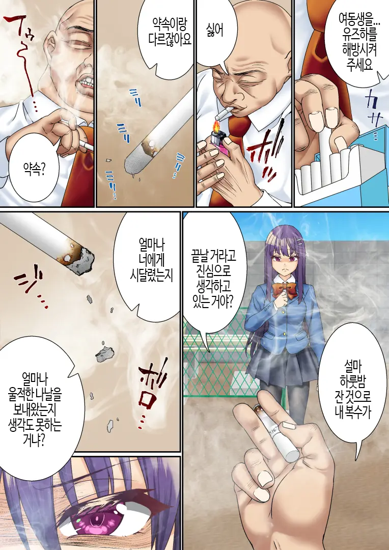 Namaiki Futago Reijou Saimin Appli De Chinpo Ochi 2 | 건방진 쌍둥이 아가씨를 최면 앱으로 망가뜨리기 2