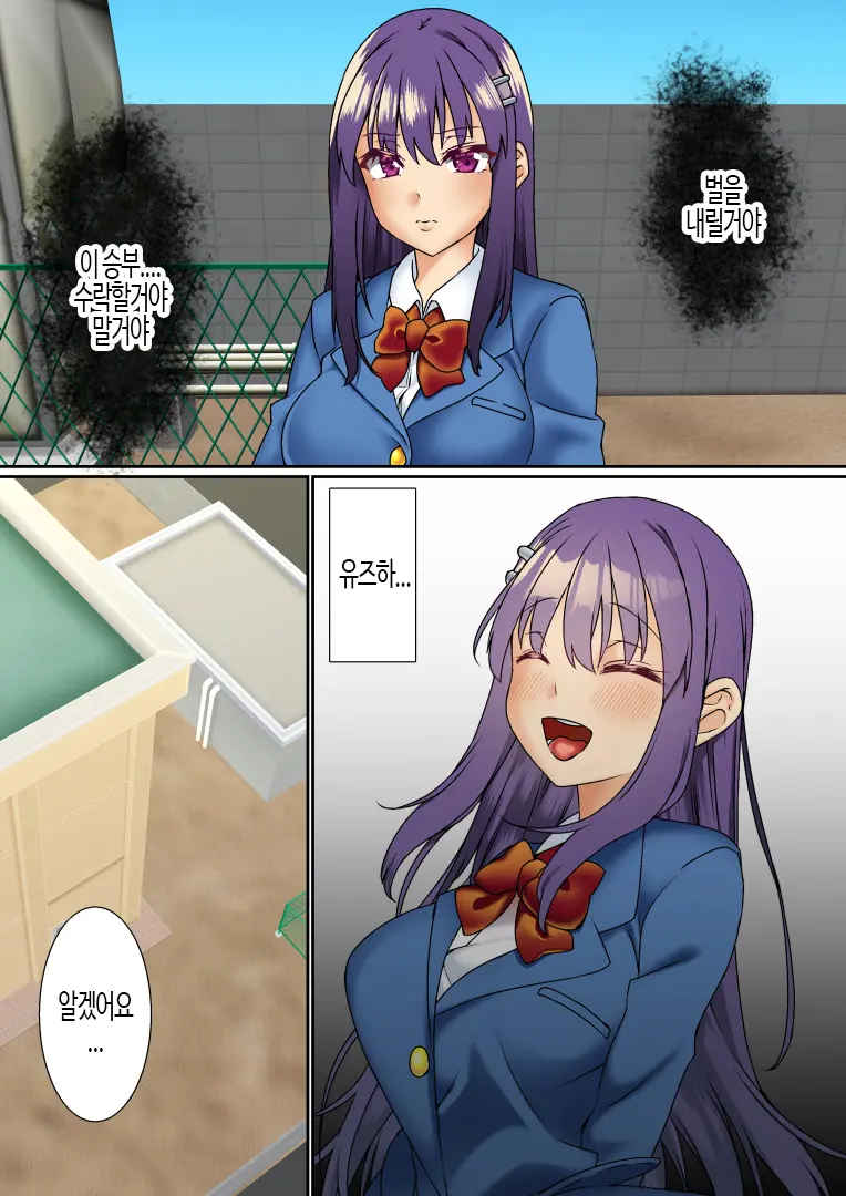 Namaiki Futago Reijou Saimin Appli De Chinpo Ochi 2 | 건방진 쌍둥이 아가씨를 최면 앱으로 망가뜨리기 2