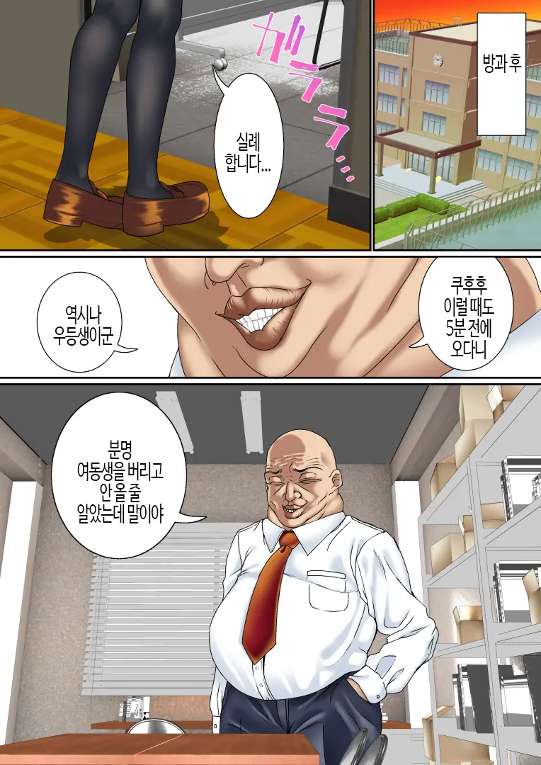 Namaiki Futago Reijou Saimin Appli De Chinpo Ochi 2 | 건방진 쌍둥이 아가씨를 최면 앱으로 망가뜨리기 2
